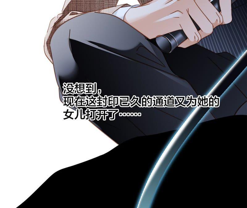 第56话心意-隐世华族-米沙/翻翻动漫（第47张）