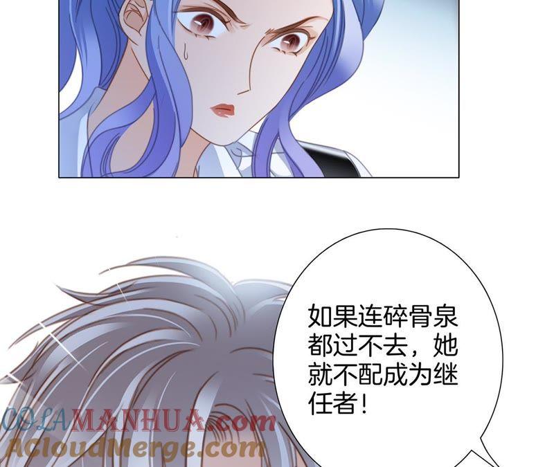 第56话心意-隐世华族-米沙/翻翻动漫（第29张）