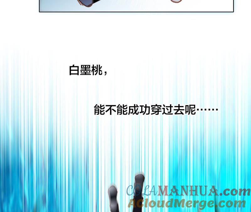 第56话心意-隐世华族-米沙/翻翻动漫（第49张）
