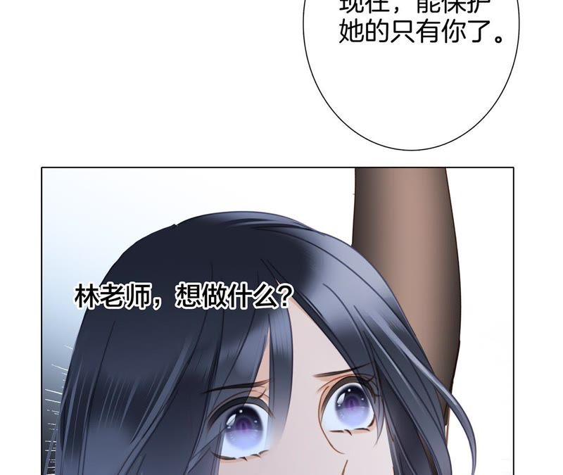 第56话心意-隐世华族-米沙/翻翻动漫（第40张）