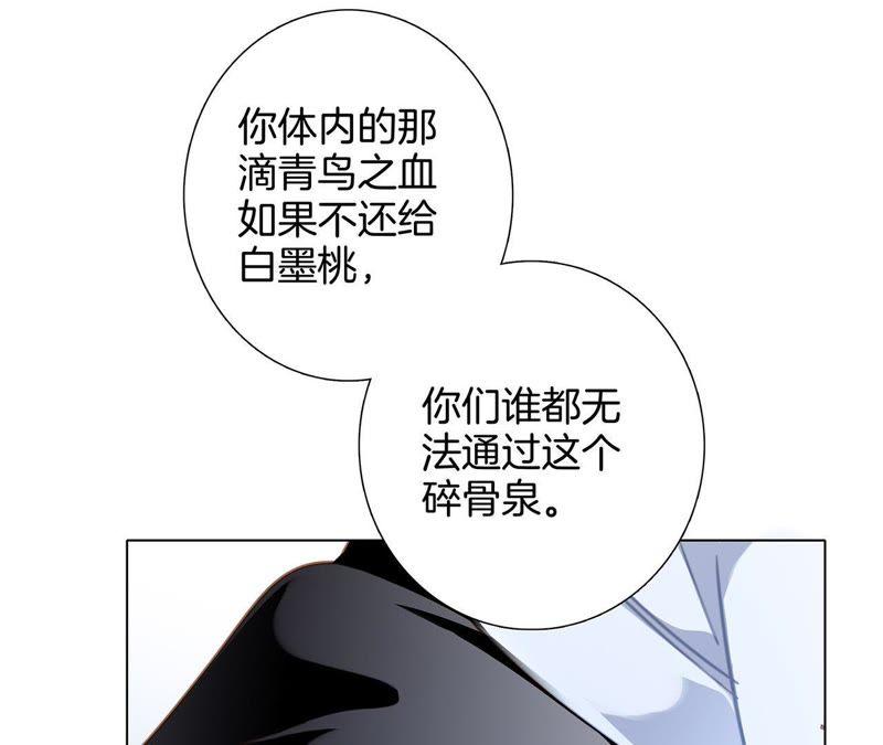第56话心意-隐世华族-米沙/翻翻动漫（第38张）