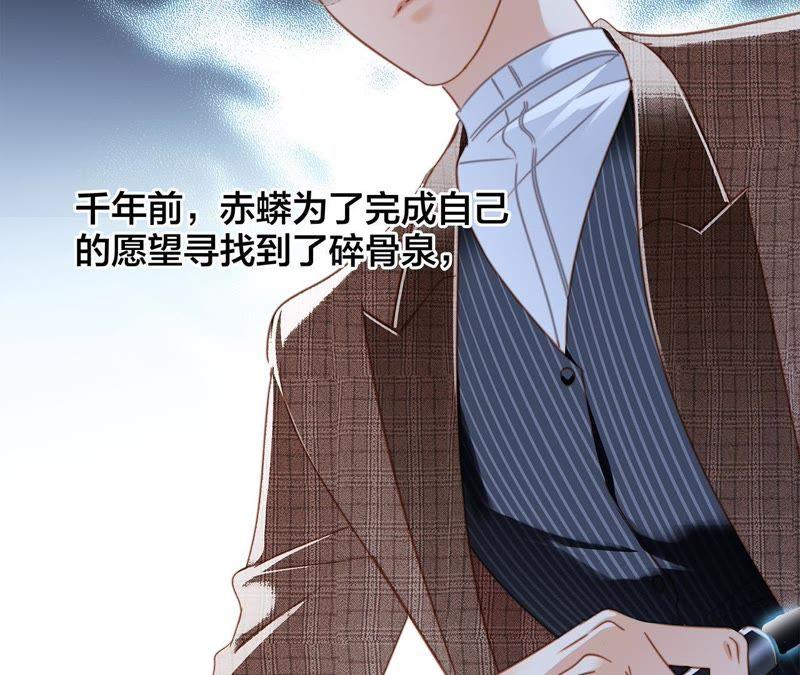 第56话心意-隐世华族-米沙/翻翻动漫（第46张）