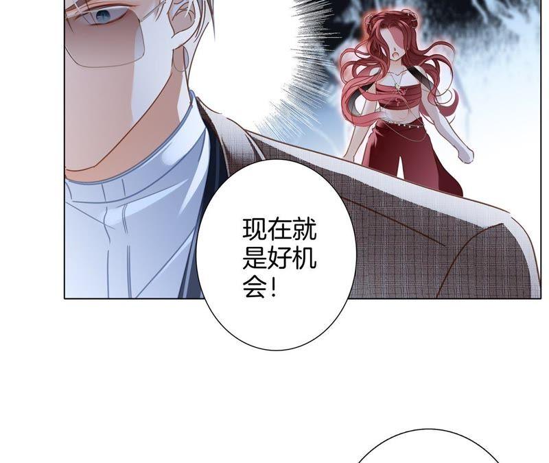 第56话心意-隐世华族-米沙/翻翻动漫（第19张）