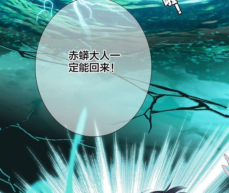第56话心意-隐世华族-米沙/翻翻动漫（第4张）