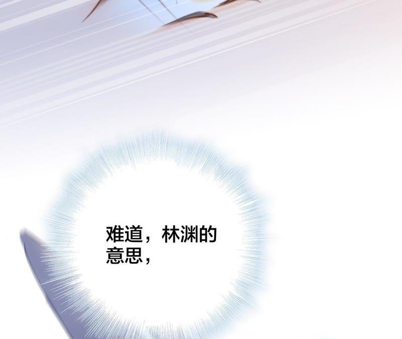 第56话心意-隐世华族-米沙/翻翻动漫（第64张）