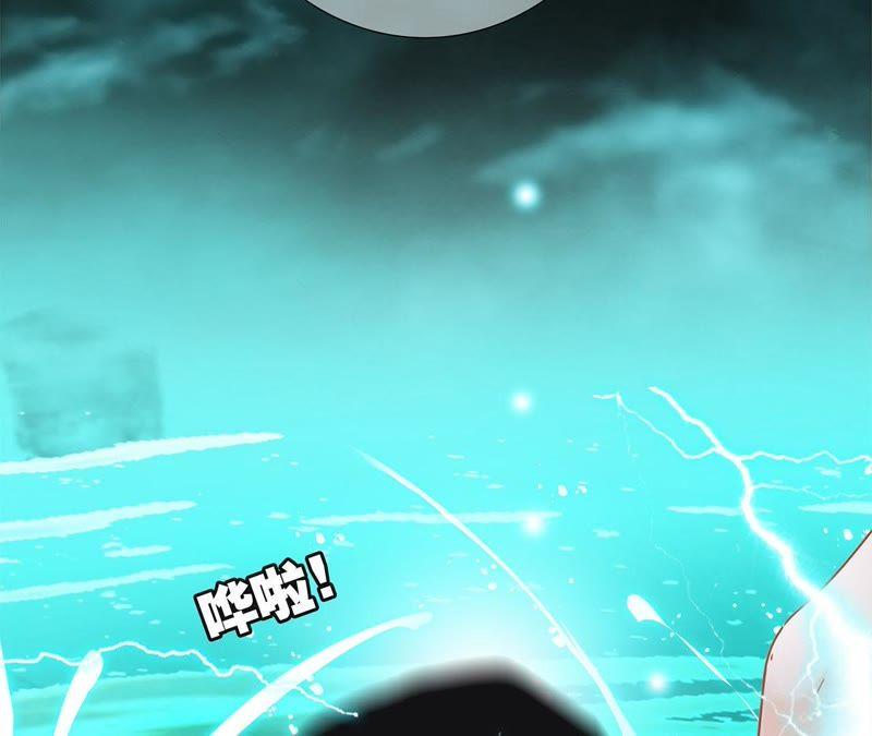 第56话心意-隐世华族-米沙/翻翻动漫（第2张）
