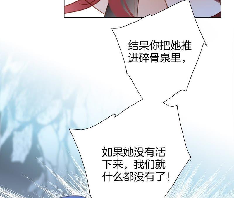 第56话心意-隐世华族-米沙/翻翻动漫（第26张）