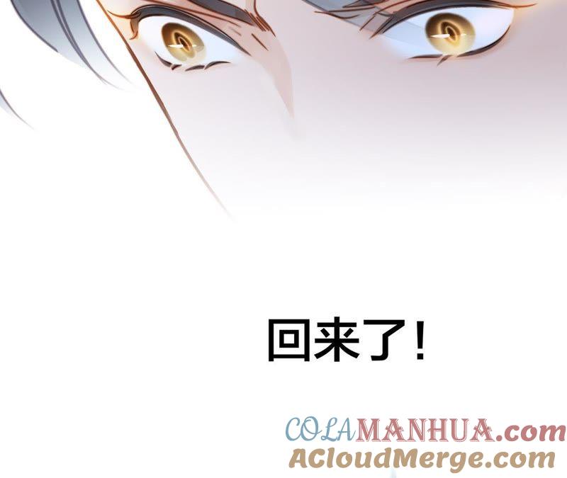 第56话心意-隐世华族-米沙/翻翻动漫（第53张）
