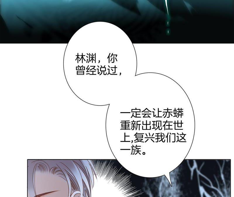 第56话心意-隐世华族-米沙/翻翻动漫（第18张）