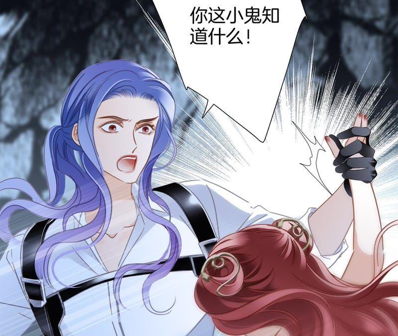 第56话心意-隐世华族-米沙/翻翻动漫（第22张）