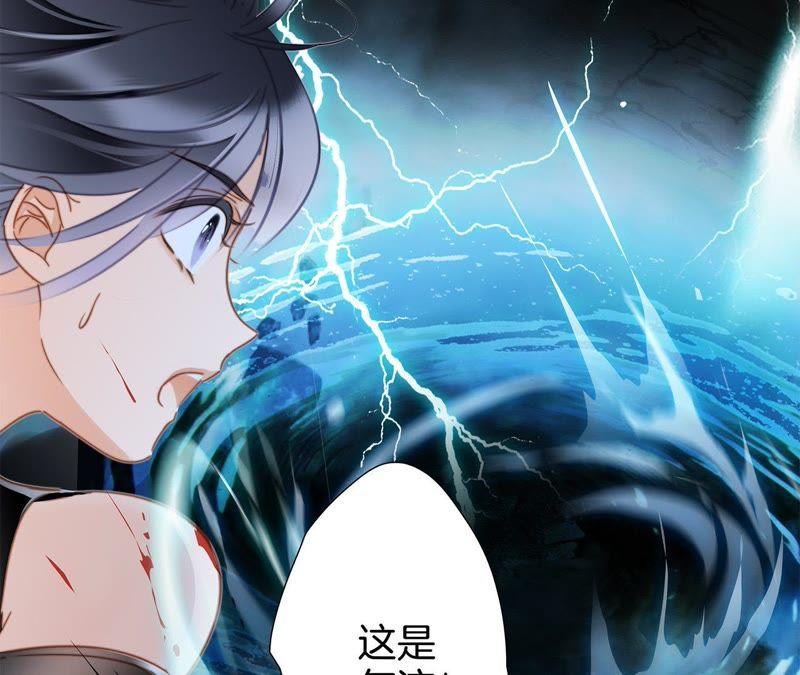 第56话心意-隐世华族-米沙/翻翻动漫（第59张）