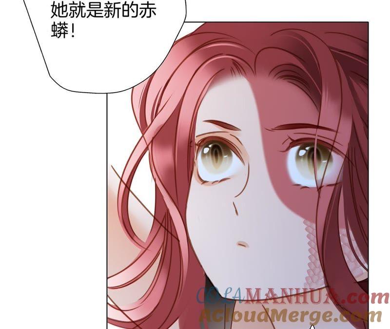 第56话心意-隐世华族-米沙/翻翻动漫（第25张）