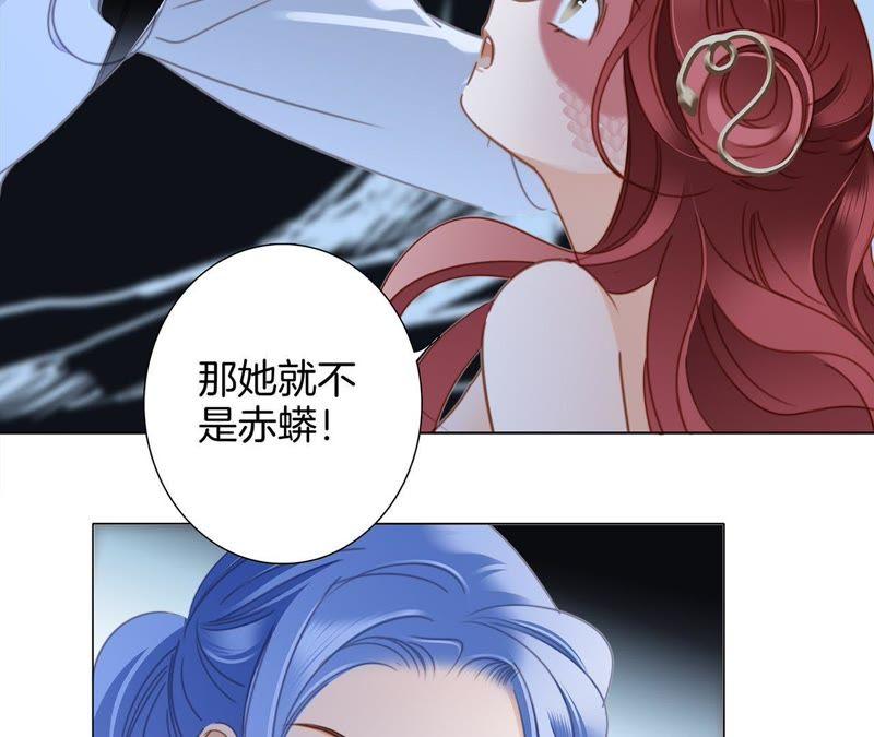第56话心意-隐世华族-米沙/翻翻动漫（第28张）