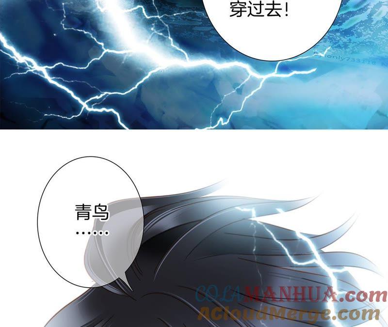 第57话翅膀-隐世华族-米沙/翻翻动漫（第29张）