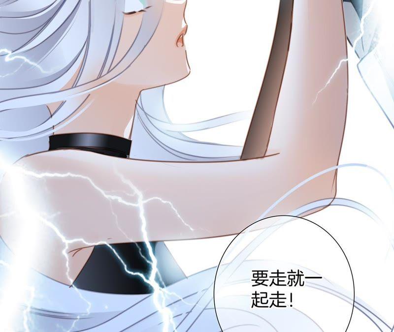 第57话翅膀-隐世华族-米沙/翻翻动漫（第34张）