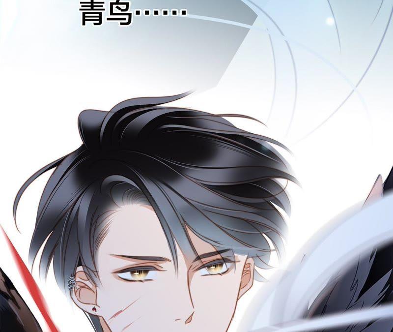 第57话翅膀-隐世华族-米沙/翻翻动漫（第12张）