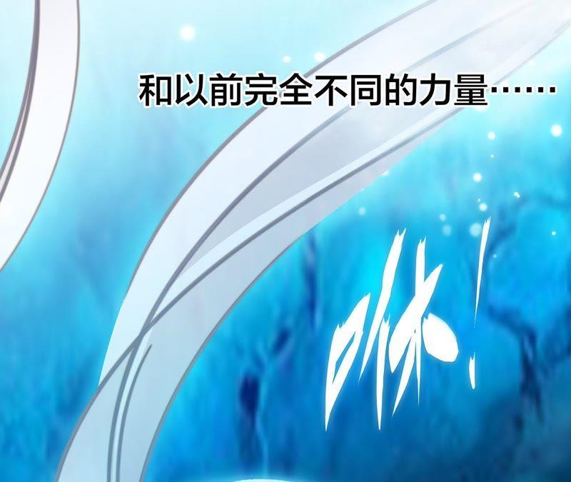 第57话翅膀-隐世华族-米沙/翻翻动漫（第7张）