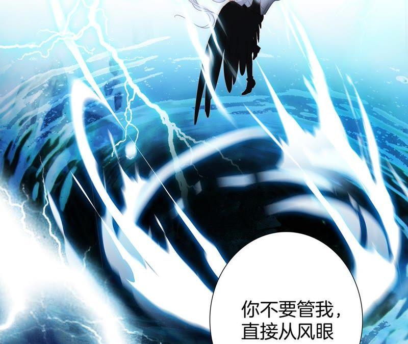 第57话翅膀-隐世华族-米沙/翻翻动漫（第28张）