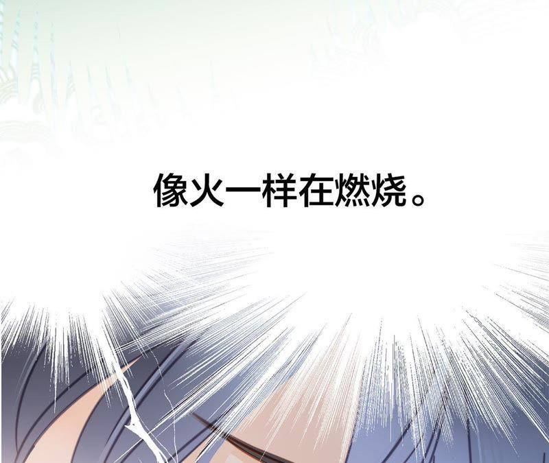 第57话翅膀-隐世华族-米沙/翻翻动漫（第4张）