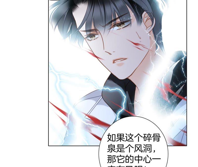 第57话翅膀-隐世华族-米沙/翻翻动漫（第26张）