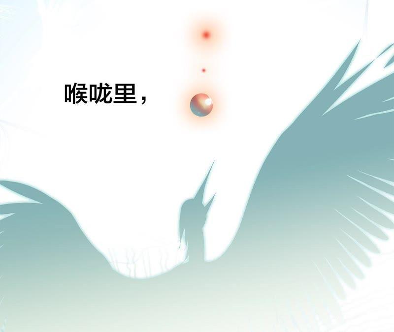 第57话翅膀-隐世华族-米沙/翻翻动漫（第3张）