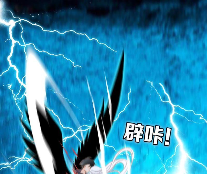 第57话翅膀-隐世华族-米沙/翻翻动漫（第18张）
