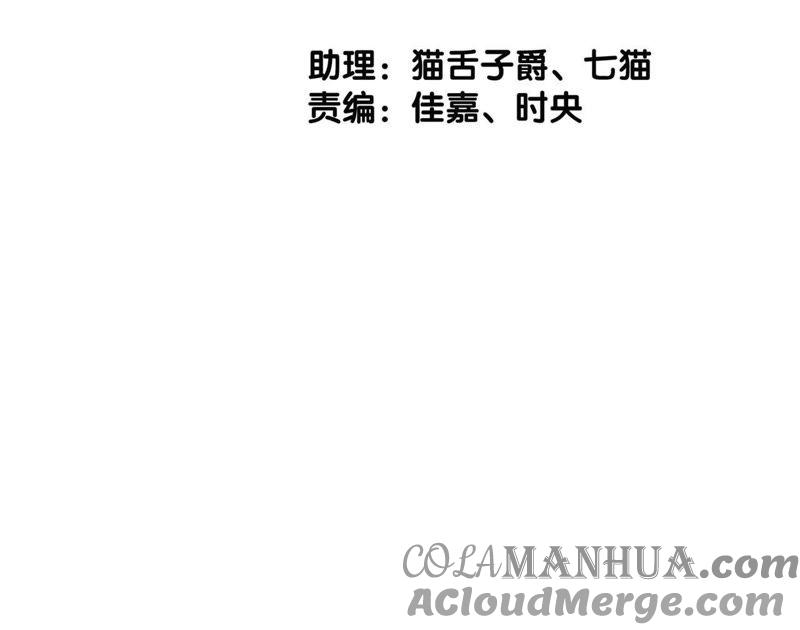 第57话翅膀-隐世华族-米沙/翻翻动漫（第17张）