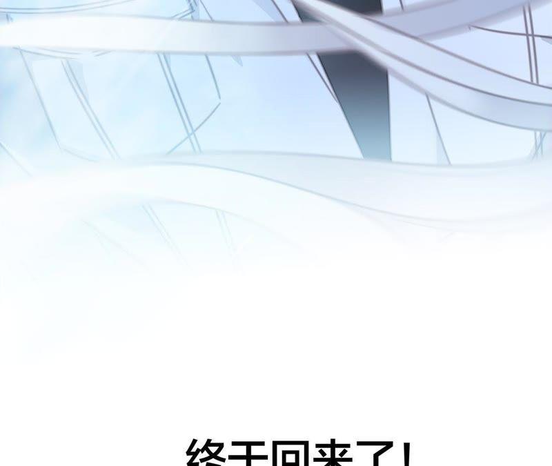 第57话翅膀-隐世华族-米沙/翻翻动漫（第14张）