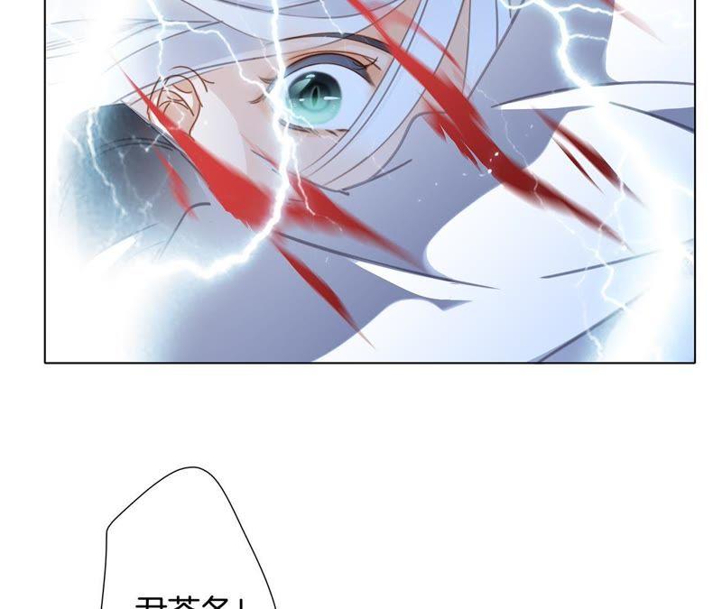 第57话翅膀-隐世华族-米沙/翻翻动漫（第23张）