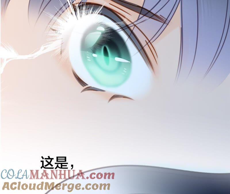 第57话翅膀-隐世华族-米沙/翻翻动漫（第5张）