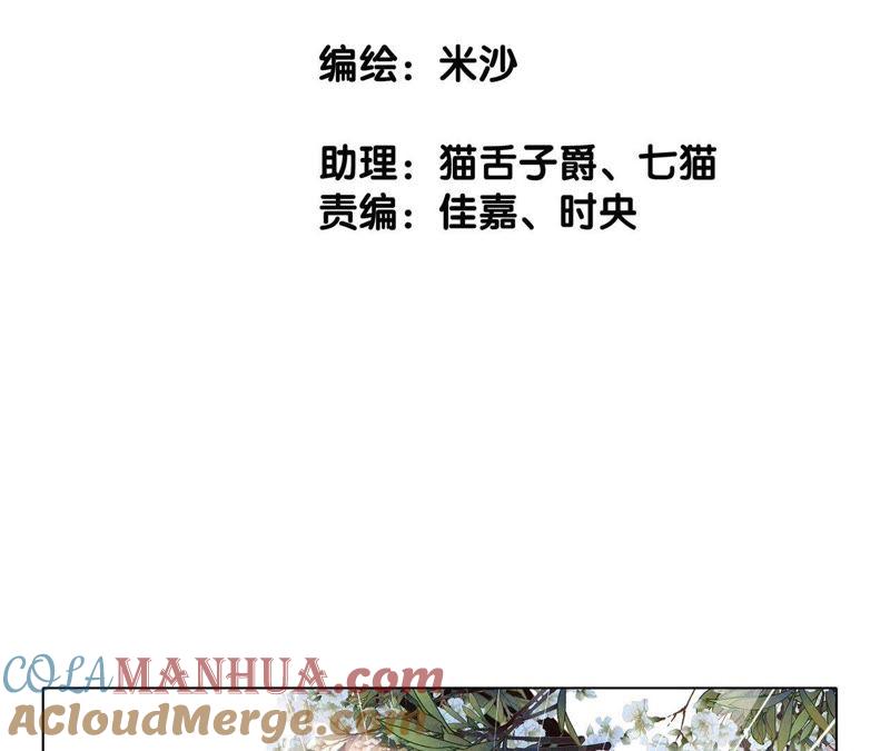 第58话囚禁-隐世华族-米沙/翻翻动漫（第10张）