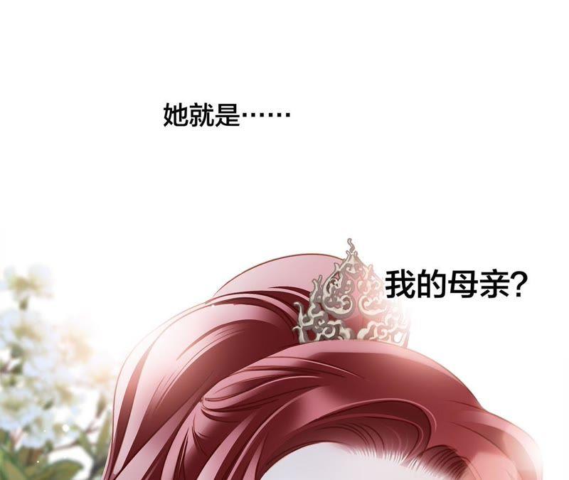 第58话囚禁-隐世华族-米沙/翻翻动漫（第6张）