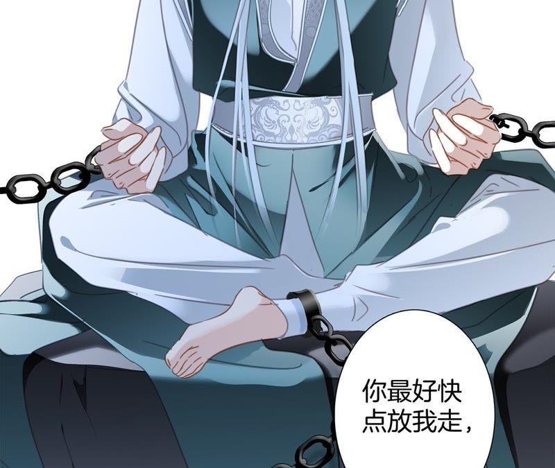 第58话囚禁-隐世华族-米沙/翻翻动漫（第33张）