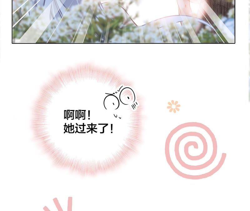 第58话囚禁-隐世华族-米沙/翻翻动漫（第12张）