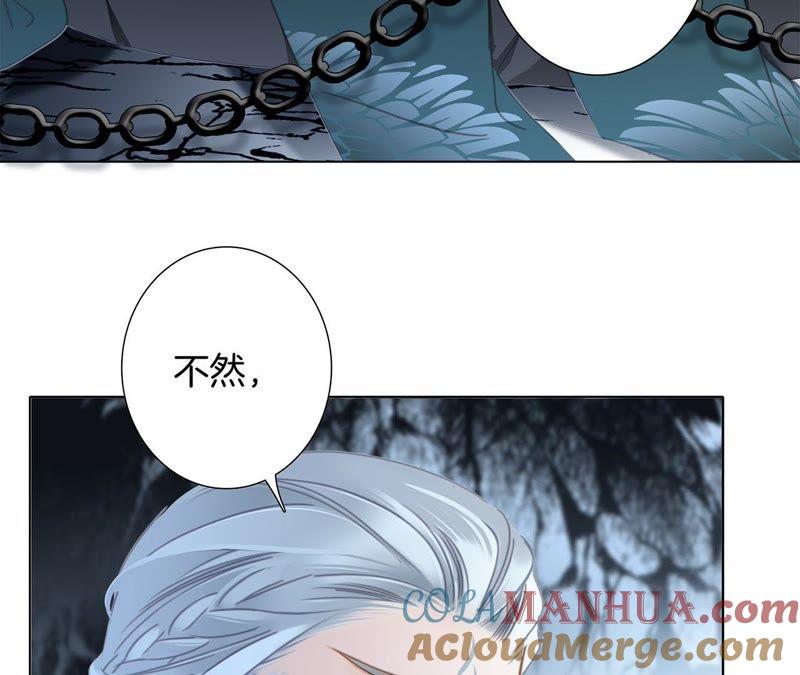 第58话囚禁-隐世华族-米沙/翻翻动漫（第34张）
