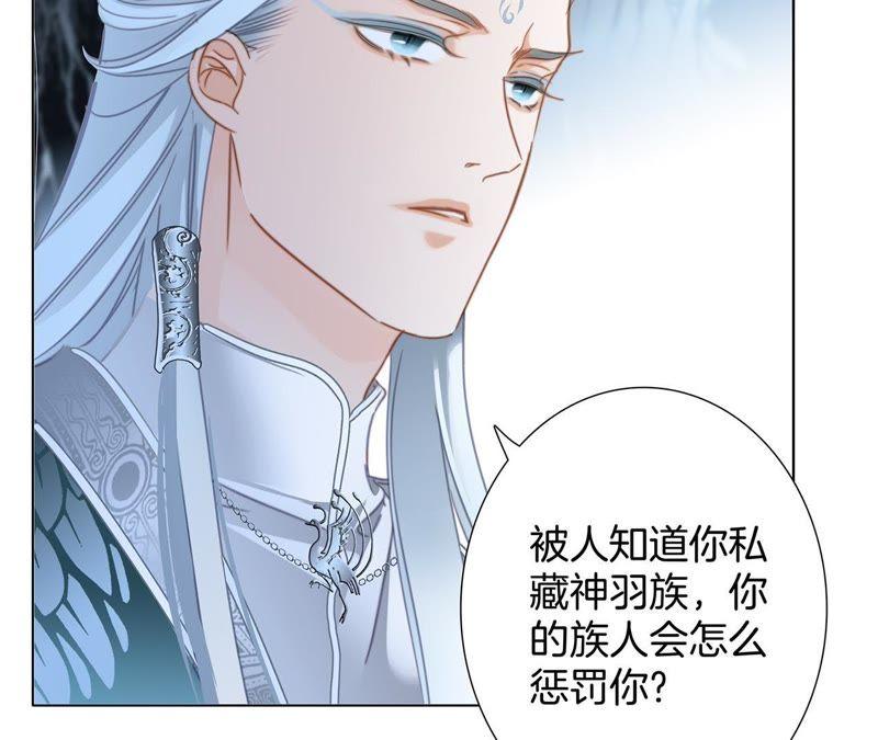 第58话囚禁-隐世华族-米沙/翻翻动漫（第35张）
