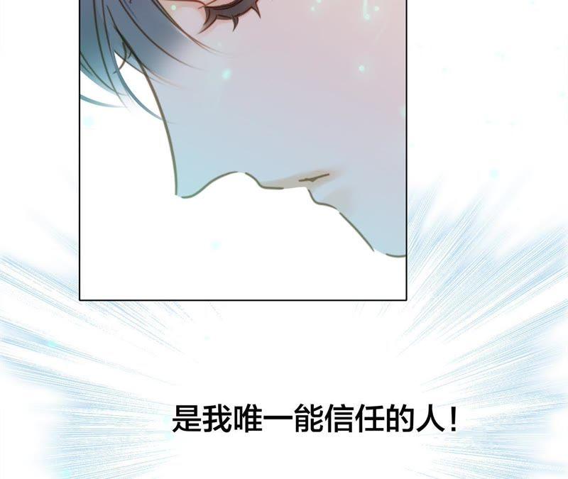 第58话囚禁-隐世华族-米沙/翻翻动漫（第23张）