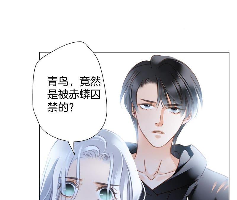 第58话囚禁-隐世华族-米沙/翻翻动漫（第38张）