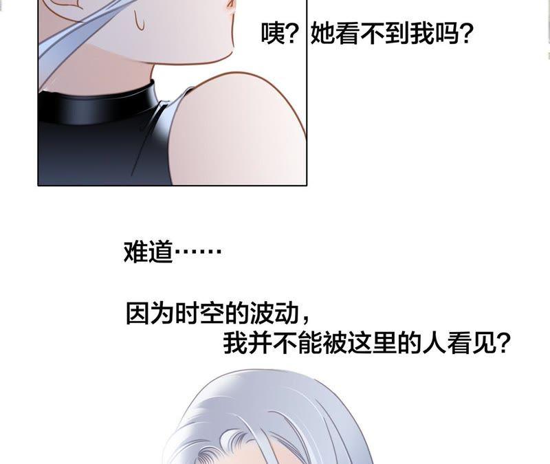第58话囚禁-隐世华族-米沙/翻翻动漫（第18张）