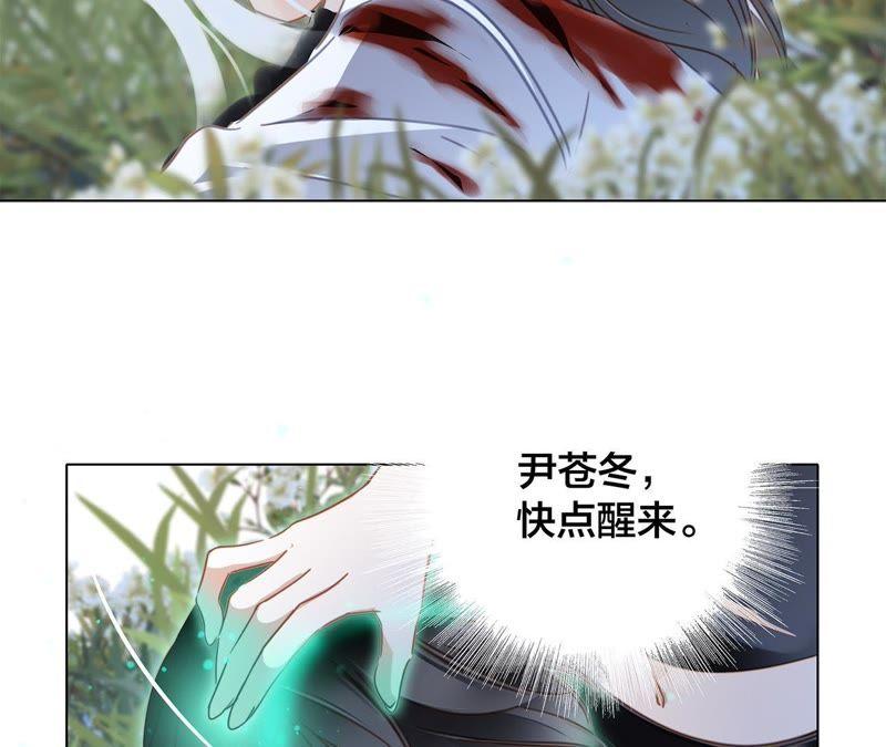第58话囚禁-隐世华族-米沙/翻翻动漫（第20张）