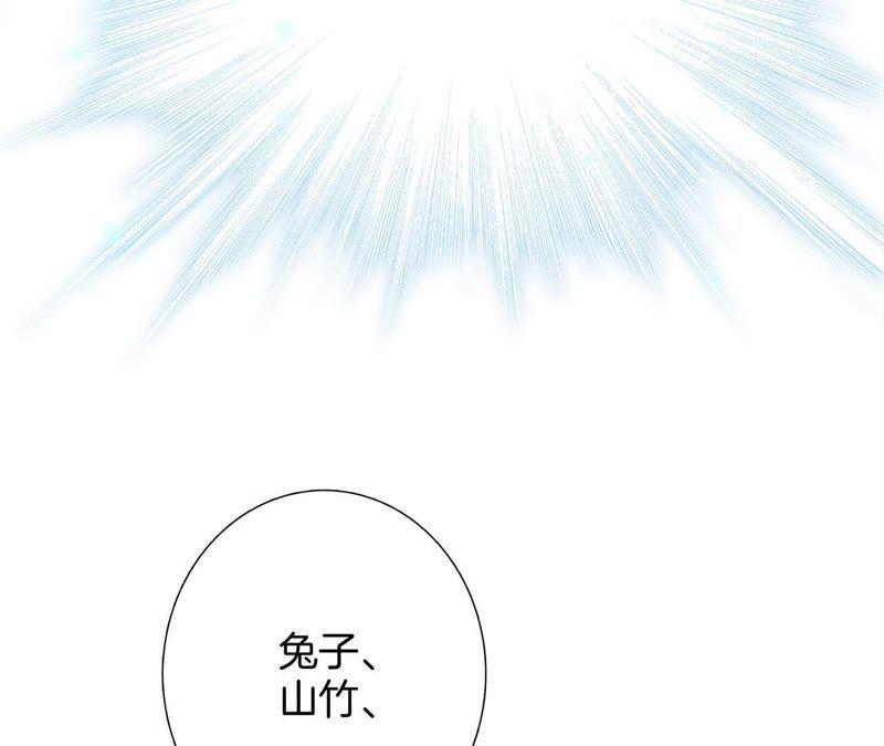 第58话囚禁-隐世华族-米沙/翻翻动漫（第24张）