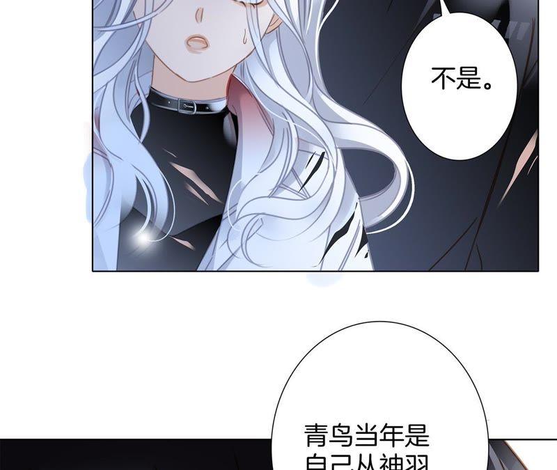 第58话囚禁-隐世华族-米沙/翻翻动漫（第39张）