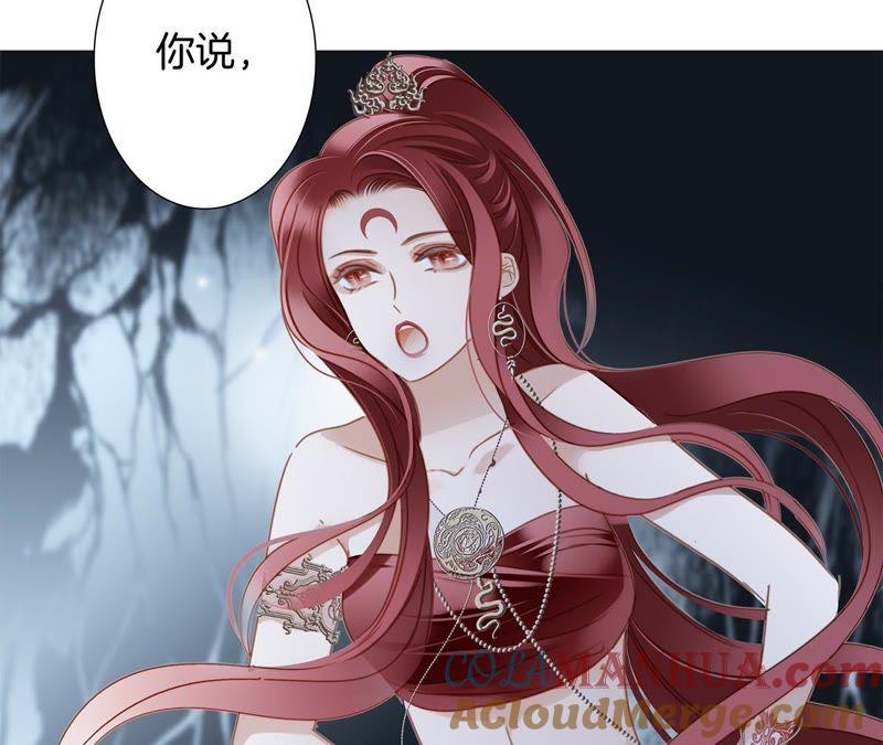 第58话囚禁-隐世华族-米沙/翻翻动漫（第28张）
