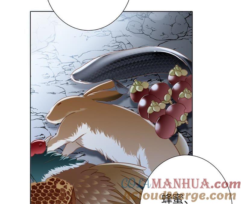 第58话囚禁-隐世华族-米沙/翻翻动漫（第25张）