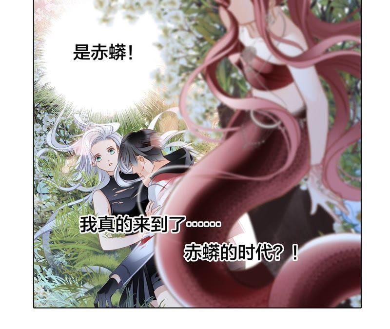 第58话囚禁-隐世华族-米沙/翻翻动漫（第5张）