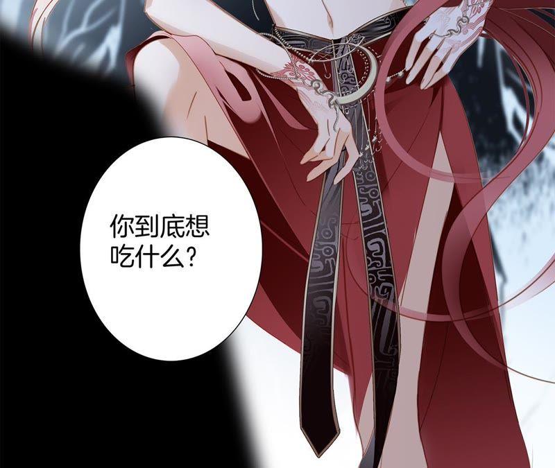 第58话囚禁-隐世华族-米沙/翻翻动漫（第29张）