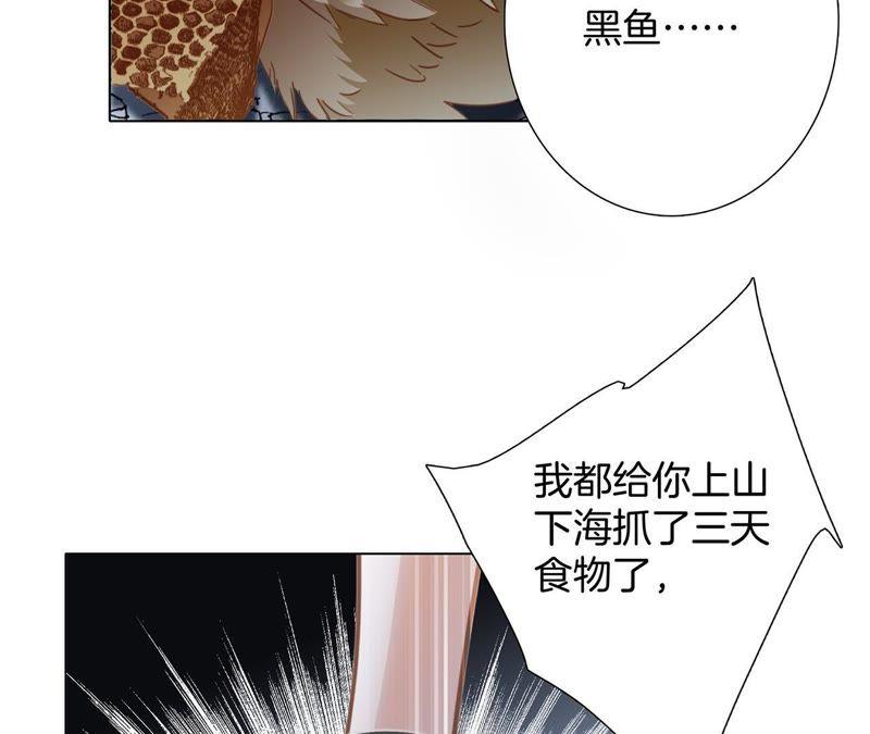 第58话囚禁-隐世华族-米沙/翻翻动漫（第26张）