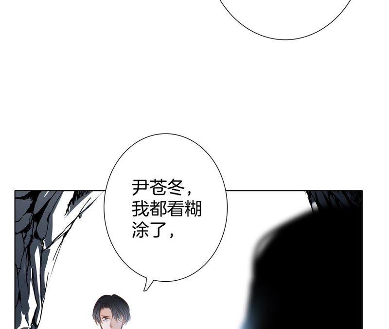 第58话囚禁-隐世华族-米沙/翻翻动漫（第36张）