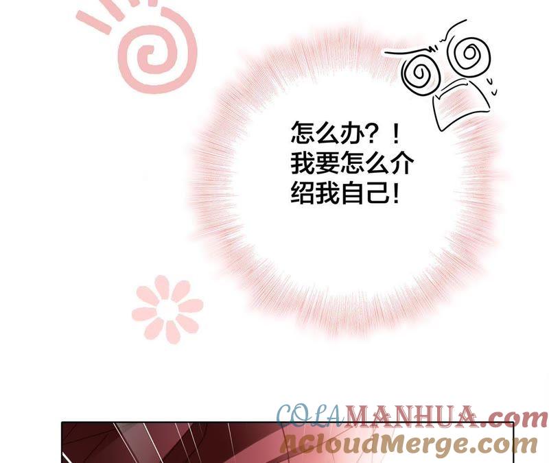 第58话囚禁-隐世华族-米沙/翻翻动漫（第13张）