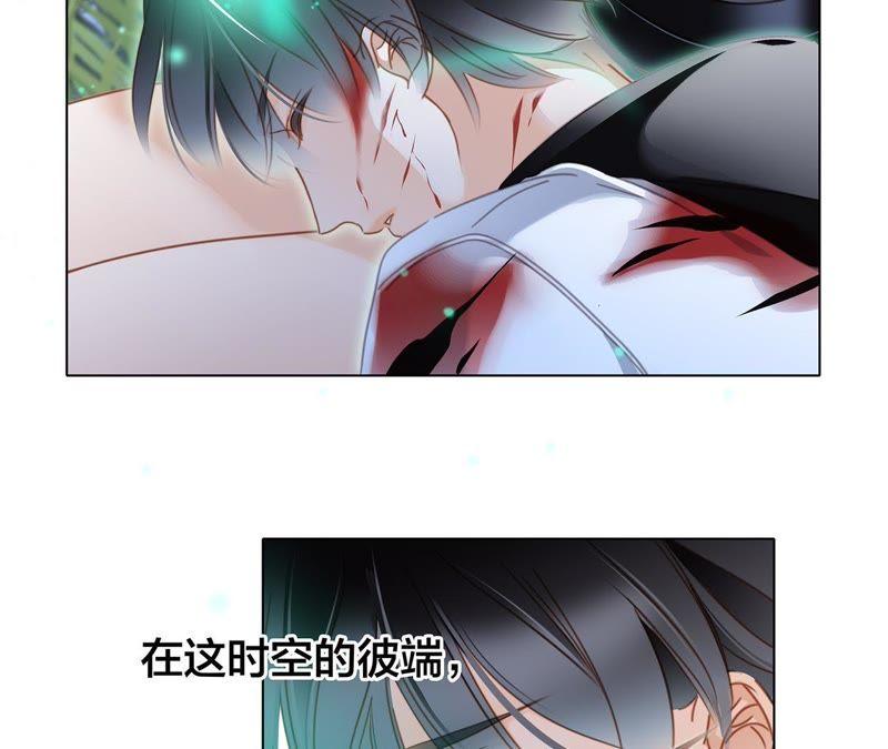 第58话囚禁-隐世华族-米沙/翻翻动漫（第21张）